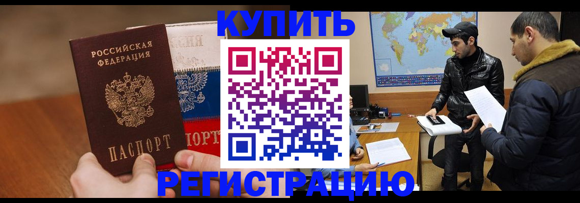 прописка 2025 в Жердевке