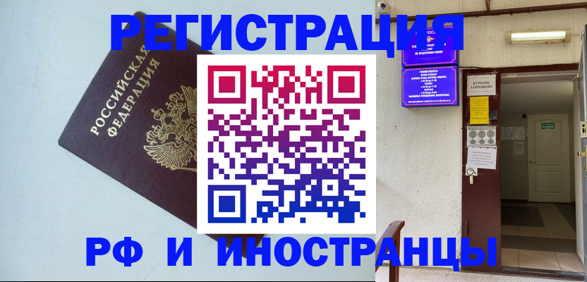 временная регистрация в Жердевке