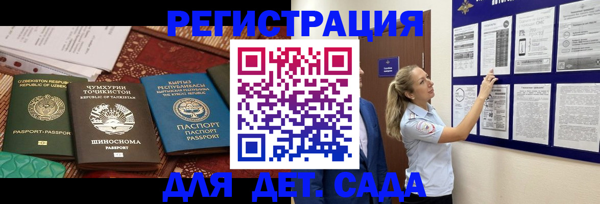 временная регистрация для всех в Жердевке